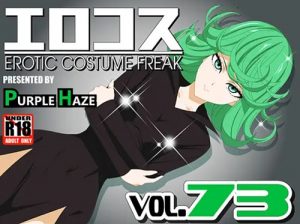 エロコス Vol.73【戦慄のタツマキ/ワンパンマンエロ】【FANZA/DLsite同人】