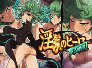 淫獄のヒーローTATSUMAKI【タツマキ/ワンパンマンエロ】【DLsite同人】