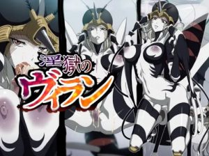淫獄のヴィラン【モスキート娘/ワンパンマンエロCG集】【FANZA/DLsite同人】