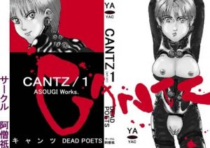 CANTZ【岸本恵/GANTZエロCGイラスト】【DLsite同人】
