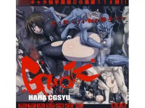 GA○TZはぁはぁCG集【GANTZ女性キャラエロ】【FANZA/DLsite同人】