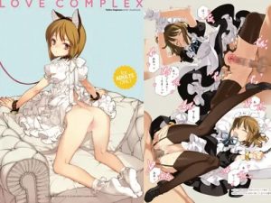 LOVE COMPLEX【萩原雪歩/アイマスエロ漫画】【FANZA/DLsite同人】