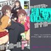 フタナリマスターオナホールP【凛、卯月、未央/デレマスエロ漫画】【FANZA/DLsite同人】