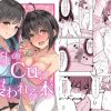 酒乱のCuに襲われる本【小日向美穂、小早川紗枝/デレマスエロ漫画】【FANZA同人】