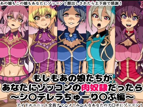 シンデレラガールズチューリップCG集【デレマスエロ】【FANZA/DLsite同人】