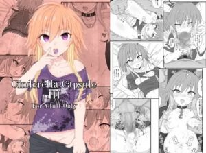Cinderella CapsuleIII【二宮飛鳥/デレマスエロ漫画】【FANZA/DLsite同人】