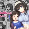 文香お姉さんに甘えたいっ！【鷺沢文香、橘ありす/デレマスエロ漫画】【DLsite同人】