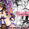 ありす＆文香 催眠Girls劇場【橘ありす、鷺沢文香/デレマスエロ漫画】【DLsite同人】