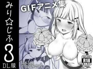 みり☆じふ3【紬、静香、星梨花、麗花/ミリマスエロ】【DLsite同人】