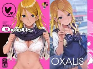 oxalis【和泉愛依/シャニマスギャルエロ漫画】【FANZA同人】