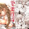 愛妻性活【桑山千雪/シャニマスエロ漫画】【FANZA/DLsite同人】