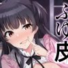 ふゆ皮【黛冬優子/シャニマスエロ漫画】【FANZA/DLsite同人】