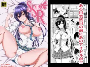 SSR【白瀬咲耶/シャニマスエロ漫画】【FANZA/DLsite同人】