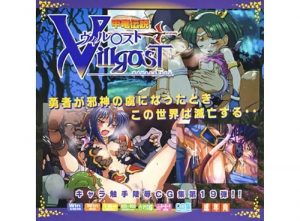 甲竜伝説ヴィ○ガストはぁはぁCG集【甲竜伝説ヴィルガストエロ】【DLsite同人】