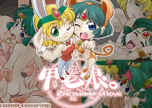 甲竜娘。2nd summer of love【レミ、ファンナ/甲竜伝説ヴィルガストエロ】【FANZA/DLsite同人】