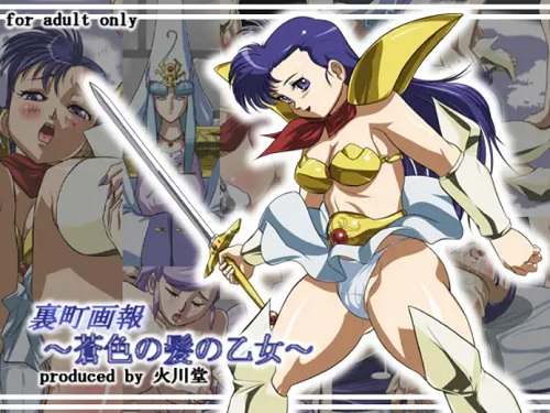 裏町画報~蒼色の髪の乙女~【夢幻戦士ヴァリス女性キャラエロ】【DLsite同人】