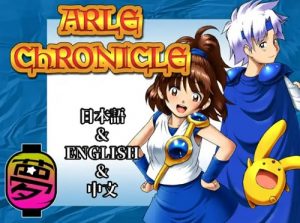 ARLE CHRONICLE【アルル/ぷよぷよエロ漫画】【FANZA/DLsite同人】