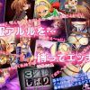 3連鎖しばり～制服少女の受難～【アルル/ぷよぷよエロ】【FANZA/DLsite同人】