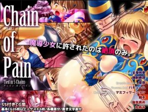 魔導少女が拘束されて屈辱の強制絶頂に丸呑み【アルル/ぷよぷよエロ】【FANZA/DLsite同人】