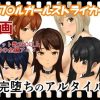 完堕ちのアルタイル【スクストエロアニメ動画】【FANZA同人】