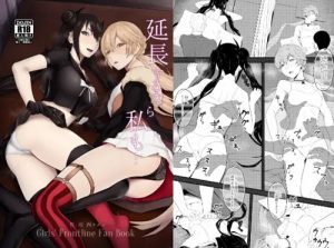 延長するなら私も【ウロボロス、グローザ/ドルフロエロ漫画】【DLsite同人】