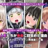 戦術人形たちが快楽に目覚めた理由！？【ドルフロエロCG】【FANZA/DLsite同人】