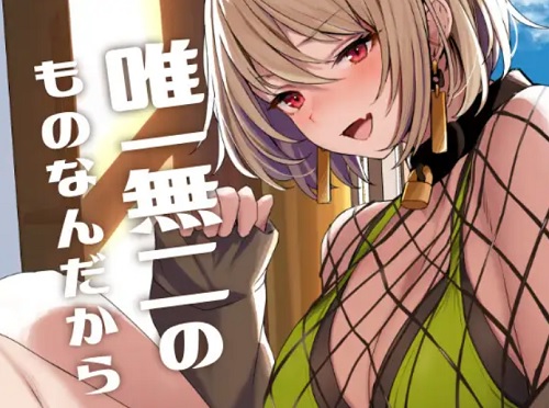 唯一無二のものなんだから【P90/ドルフロエロ漫画】【FANZA/DLsite同人】