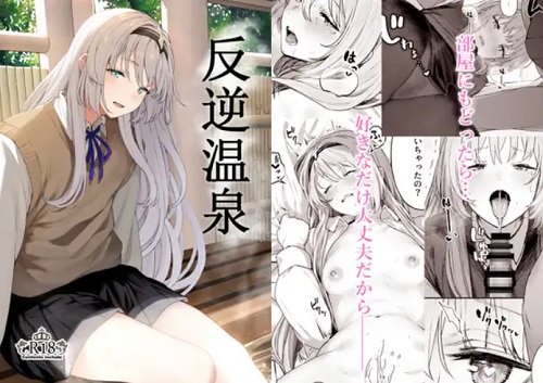 反逆温泉【AN-94/ドルフロエロ漫画】【FANZA/DLsite同人】