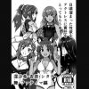日頃溜まった性欲をアクトレスに責任をとってもらう本【アリスギアアイギスエロ漫画】【DLsite同人】