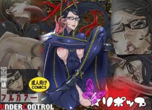 ☆リポップ【ベヨネッタ触手エロ漫画】【FANZA/DLsite同人】