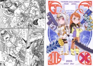 FGC ラウンド8【コスモス、シオン、モモ/ゼノサーガエロ漫画】【FANZA/DLsite同人】