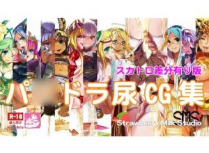 パズドラ尿CG集スカトロ差分有り版【パズドラエロ】【FANZA/DLsite同人】