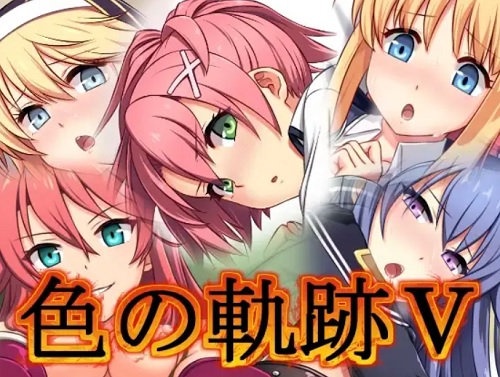 色の軌跡5【英雄伝説閃の軌跡エロCG】【FANZA/DLsite同人】