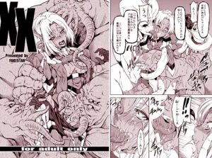 XX【エルマ/ゼノブレイド異種姦エロ漫画】【FANZA/DLsite同人】
