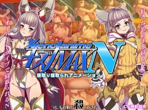 ネトルキズナ、ネトラレタキズナ【ニア/ゼノブレイドエロ】【FANZA/DLsite同人】