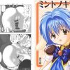 ミントノキモチ【ミント/ギャラクシーエンジェルエロ漫画】【FANZA/DLsite同人】