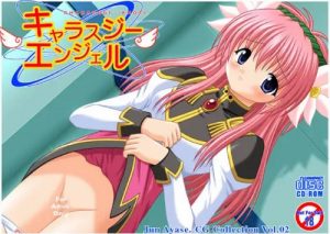 キャラスジーエンジェル【ギャラクシーエンジェルエロCG】【FANZA/DLsite同人】