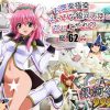 銀河食堂999【ギャラクシーエンジェル女性キャラエロ】【FANZA/DLsite同人】