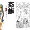 姦鰤～ウチ、輪姦されちゃいました～【ブリジット/ギルティギアエロ漫画】【DLsite同人】