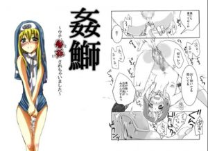 姦鰤～ウチ、輪姦されちゃいました～【ブリジット/ギルティギアエロ漫画】【DLsite同人】