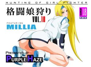 格闘娘狩り Vol.10 ミリア編【ミリア=レイジ/ギルティギアエロ】【FANZA/DLsite同人】
