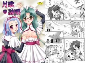 月歌＊詠唱【董卓、賈駆/恋姫無双エロ漫画】【FANZA/DLsite同人】