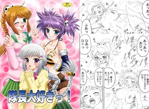 隊長大好きっ!【凪、真桜、沙和/恋姫無双エロ漫画】【FANZA/DLsite同人】