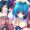星華燎原【星、愛紗、鈴々/恋姫無双エロ漫画】【FANZA/DLsite同人】