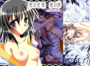 君の言葉君の詩【アズリア/サモンナイトエロ漫画】【FANZA/DLsite同人】