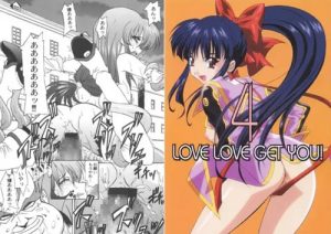LOVE LOVE GET YOU！4【さくら、エリカ/サクラ大戦エロ漫画】【FANZA/DLsite同人】