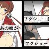 カグラっぱいぱい【両備/閃乱カグラエロ】【FANZA同人】