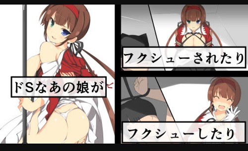 カグラっぱいぱい【両備/閃乱カグラエロ】【FANZA同人】