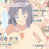 乳乱カグラ EROSTVAL VERSUS～少女達の乳遊戯～【閃乱カグラエロ】【FANZA/DLsite同人】