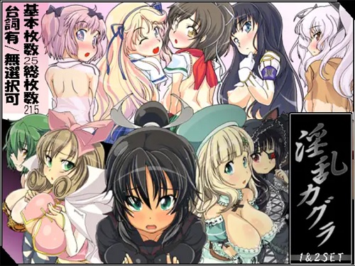 淫乱カグラ1＆2【閃乱カグラ女性キャラ11名エロCG】【FANZA/DLsite同人】